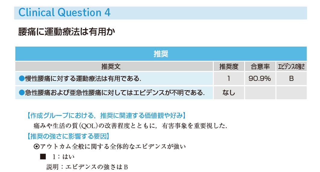 マッケンジー法資料サイトのキャプチャ画像_1